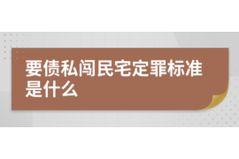 顺德融资清欠服务